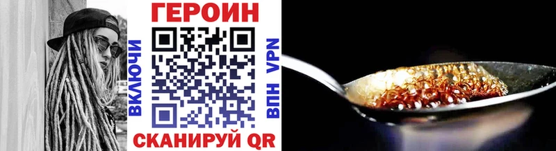 ГЕРОИН VHQ МЕГА ТОР Кемерово цены