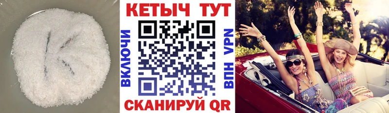 Кетамин VHQ  блэк спрут рабочий сайт  Кемерово  где купить наркоту 