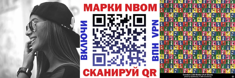 Марки NBOMe 1,8мг  Кемерово 